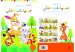 کتاب رنگ آمیزی برای کودکان - رنگ آمیزی کوپی پکیج 3 عددی