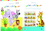 کتاب رنگ آمیزی برای کودکان - رنگ آمیزی کوپی پکیج 3 عددی - تصویر 12