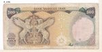 اسکناس ۵۰۰ ریالی (۵۰ تومانی) پهلوی دوم مربوط به سری سیزدهم است. - تصویر 3