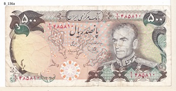 B_136a اسکناس ۵۰۰ ریال پهلوی دوم - سری چهاردهم (امضای آموزگار - مهران) - تصویر 1