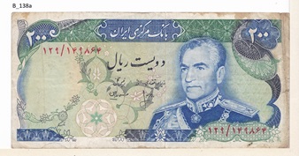 B_138a اسکناس ۲۰۰ ریال پهلوی دوم - سری چهاردهم (امضای آموزگار - مهران) - تصویر 1