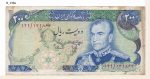 اسکناس ۲۰۰ ریال پهلوی دوم - سری چهاردهم (امضای آموزگار - مهران) - تصویر 2